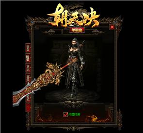 武尊天龙八部私服